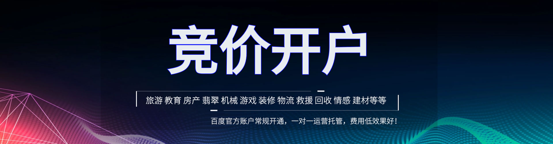 邵东信息流营销