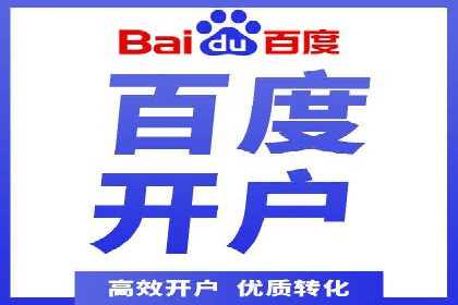 百度搜索推广如何助力教育机构吸引潜在学员
